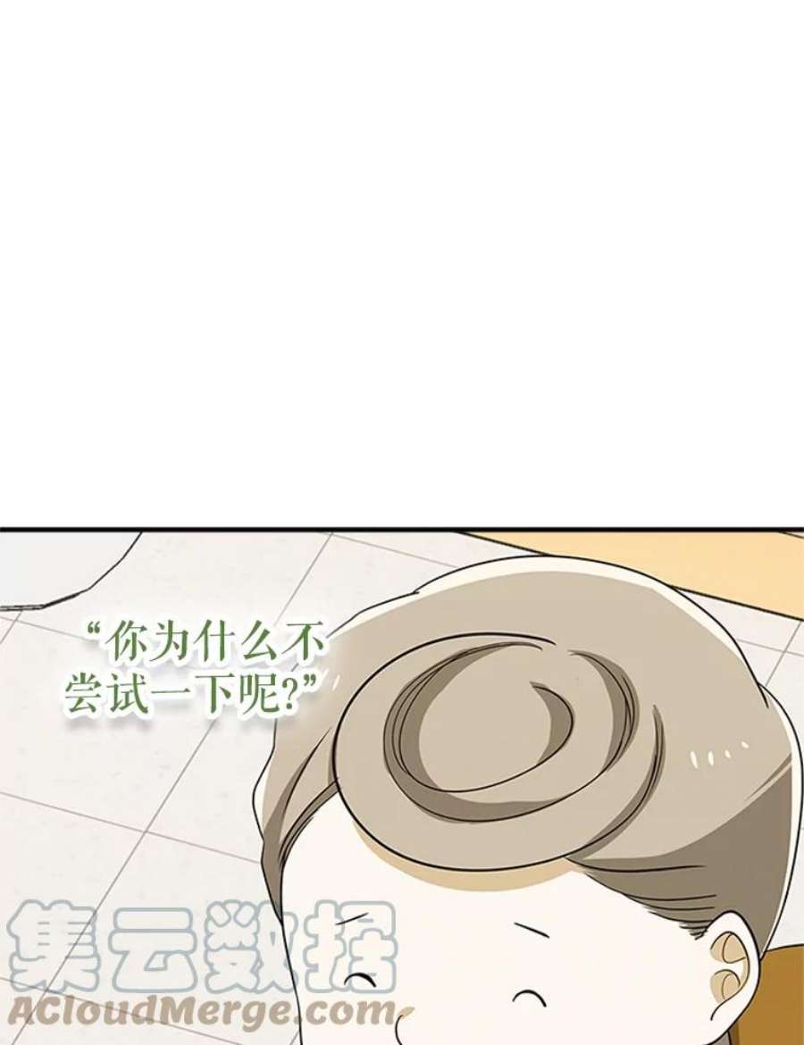 结婚开始的游戏29.抑郁症编剧