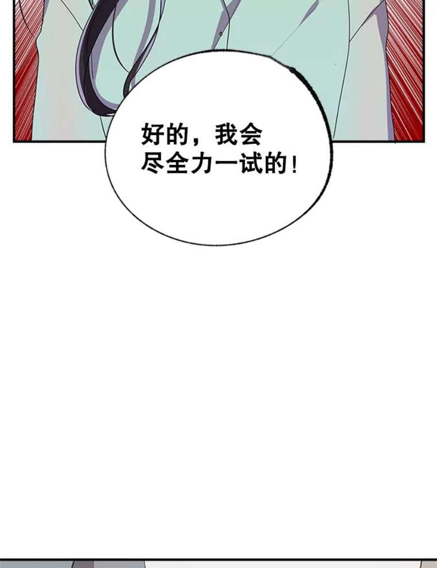 结婚开始的游戏29.抑郁症编剧