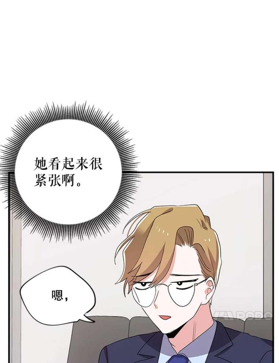 结婚开始的游戏29.抑郁症编剧