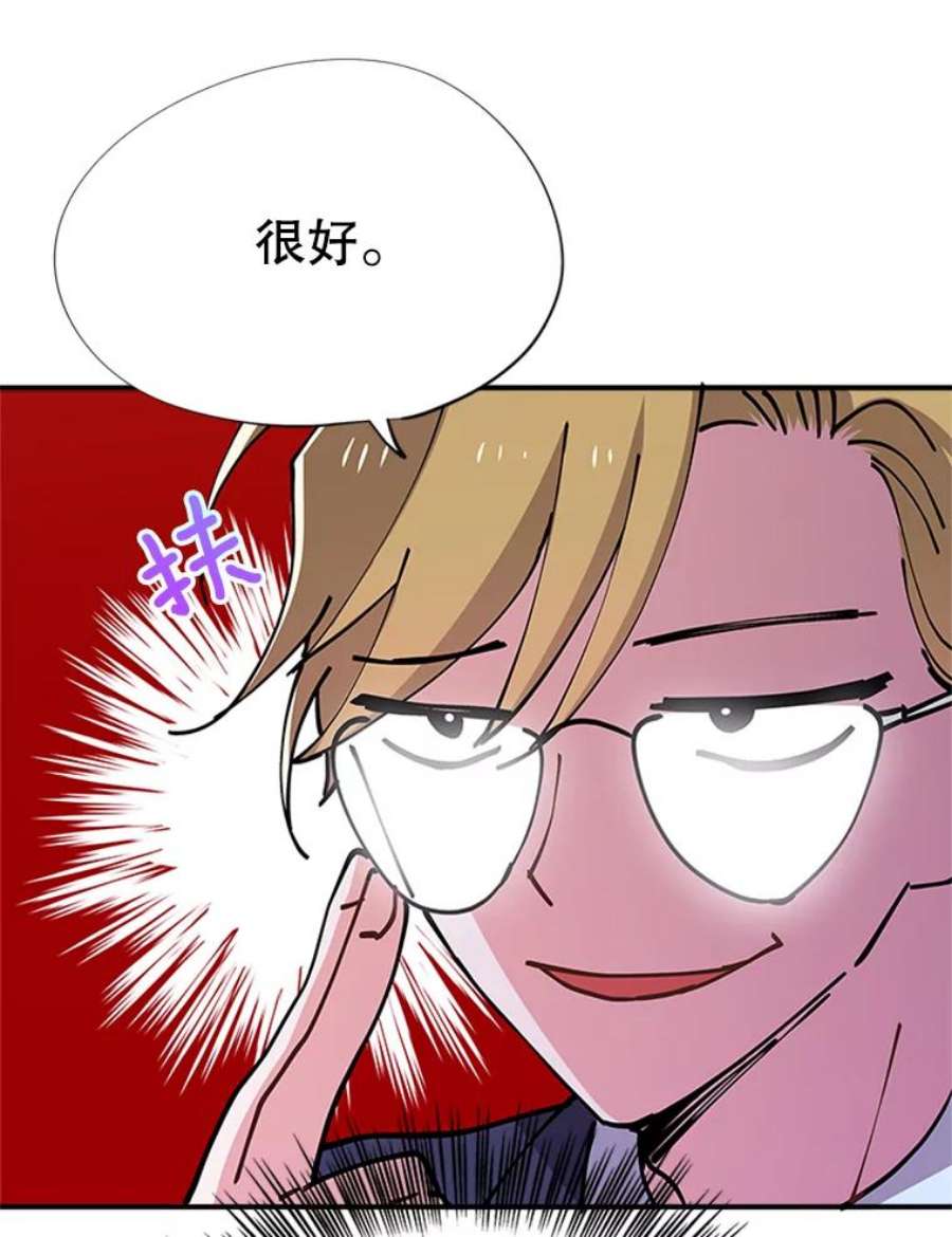 结婚开始的游戏29.抑郁症编剧