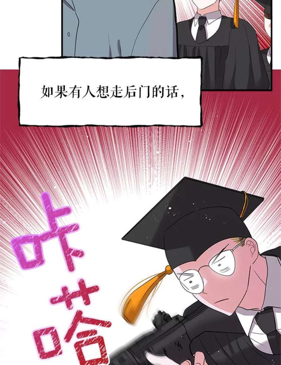 结婚开始的游戏29.抑郁症编剧