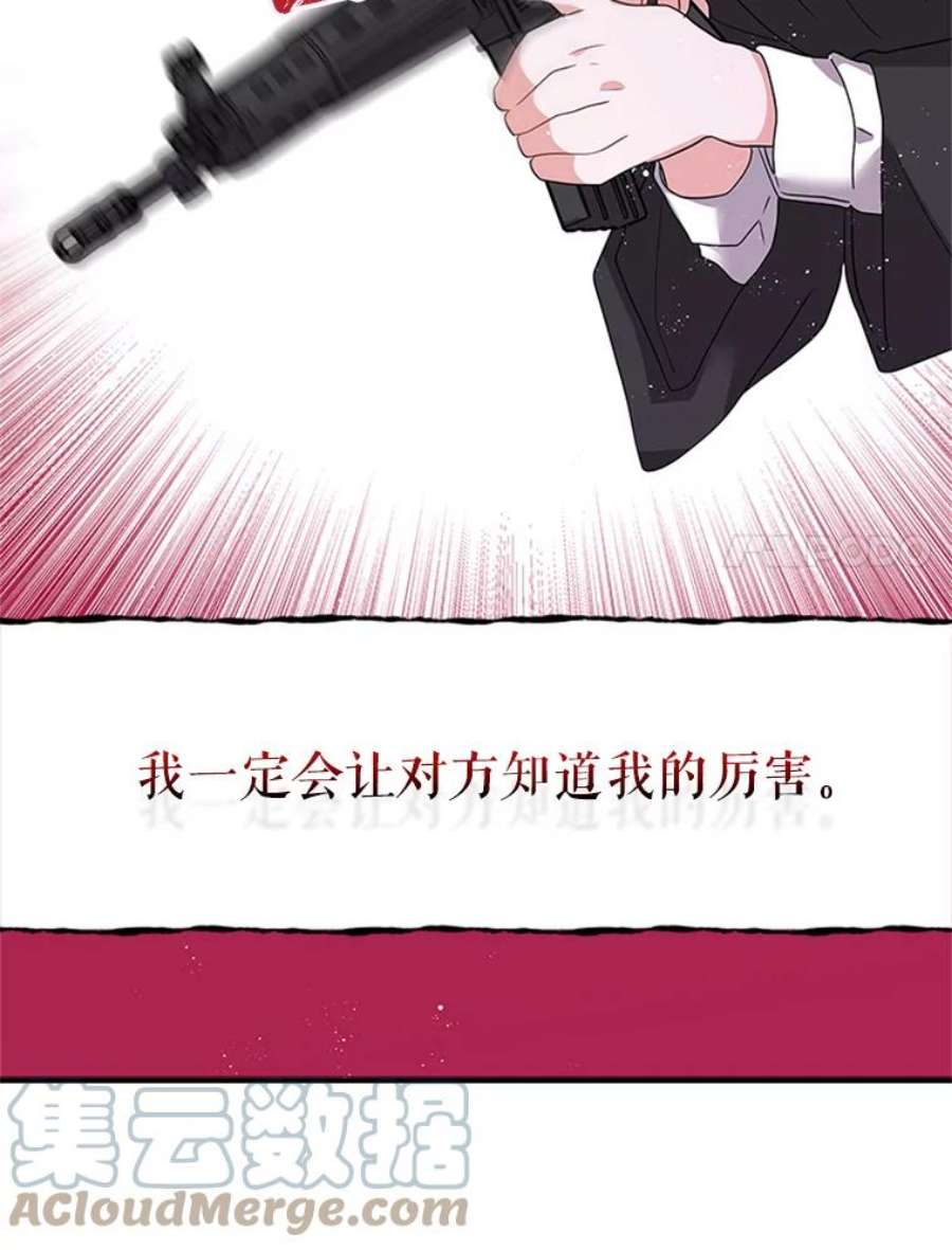 结婚开始的游戏29.抑郁症编剧