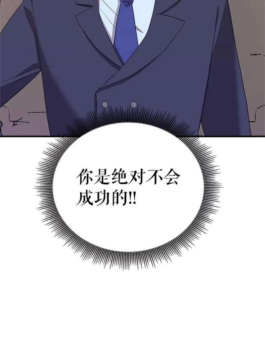 结婚开始的游戏29.抑郁症编剧