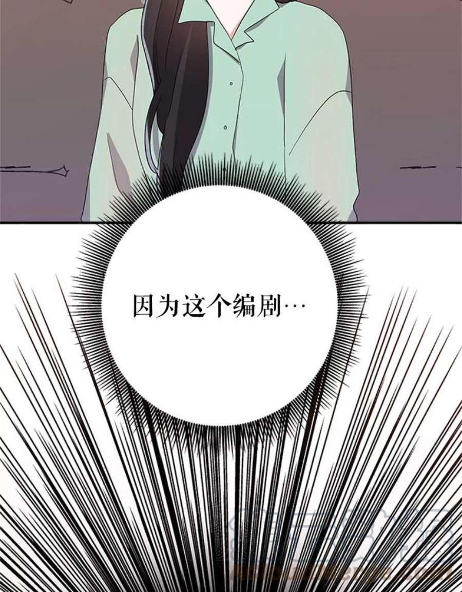 结婚开始的游戏29.抑郁症编剧