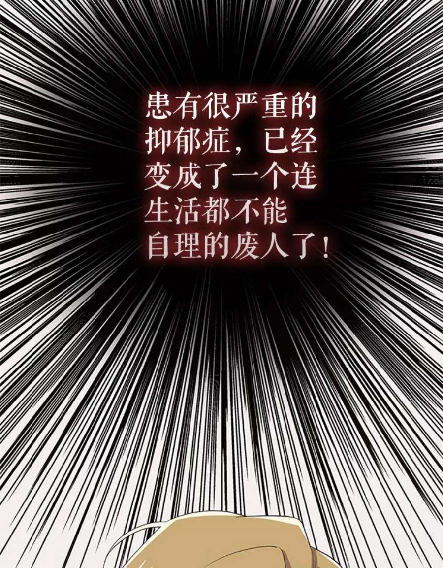 结婚开始的游戏29.抑郁症编剧