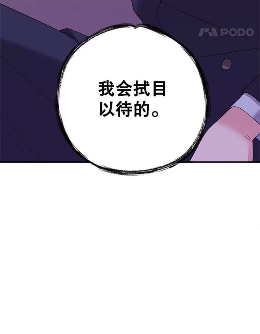 结婚开始的游戏29.抑郁症编剧