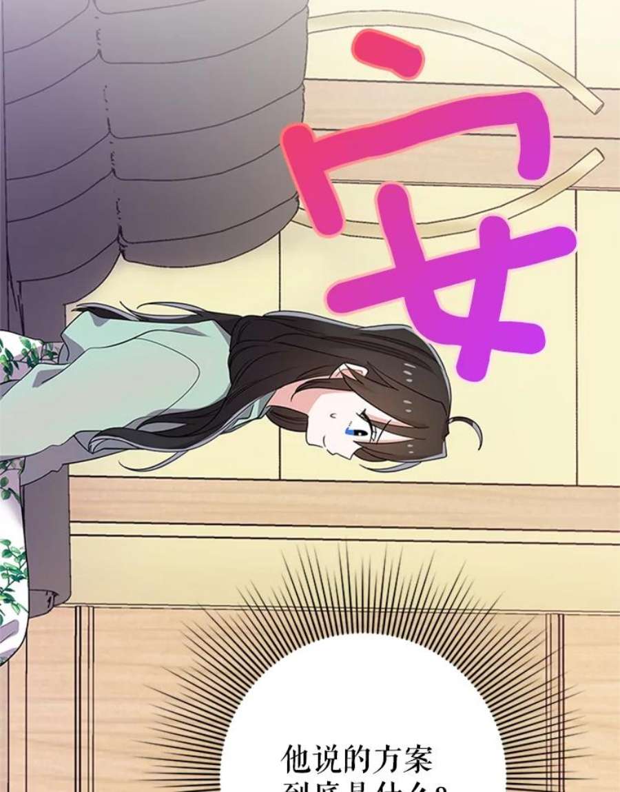 结婚开始的游戏29.抑郁症编剧