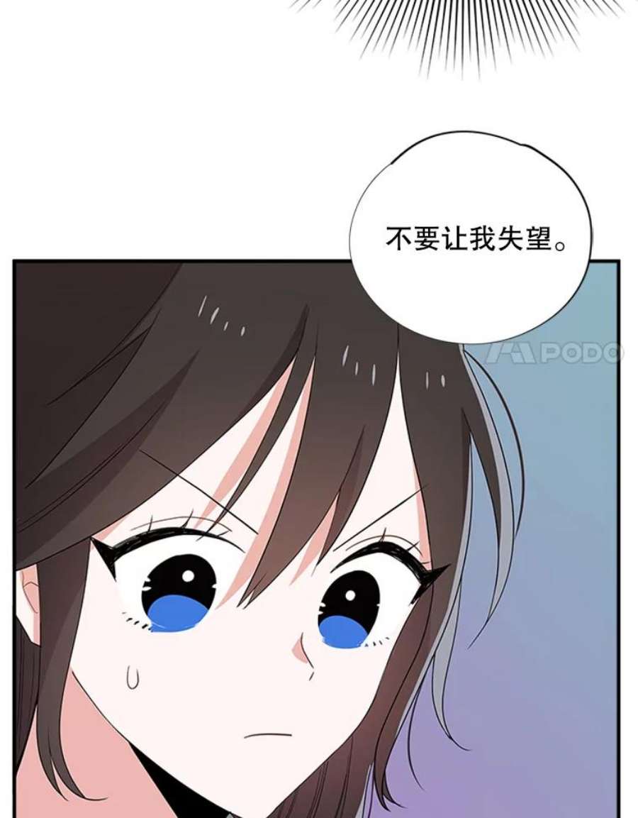 结婚开始的游戏29.抑郁症编剧