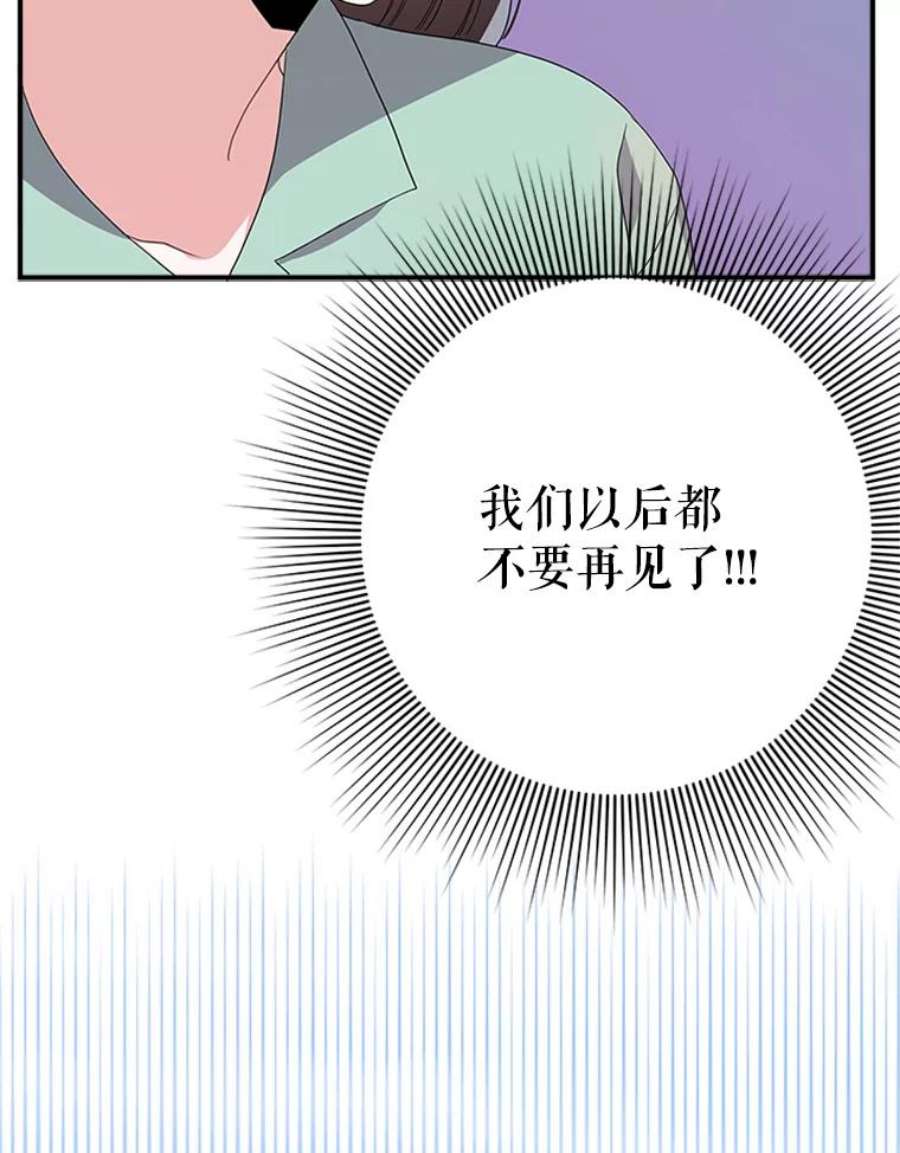 结婚开始的游戏29.抑郁症编剧