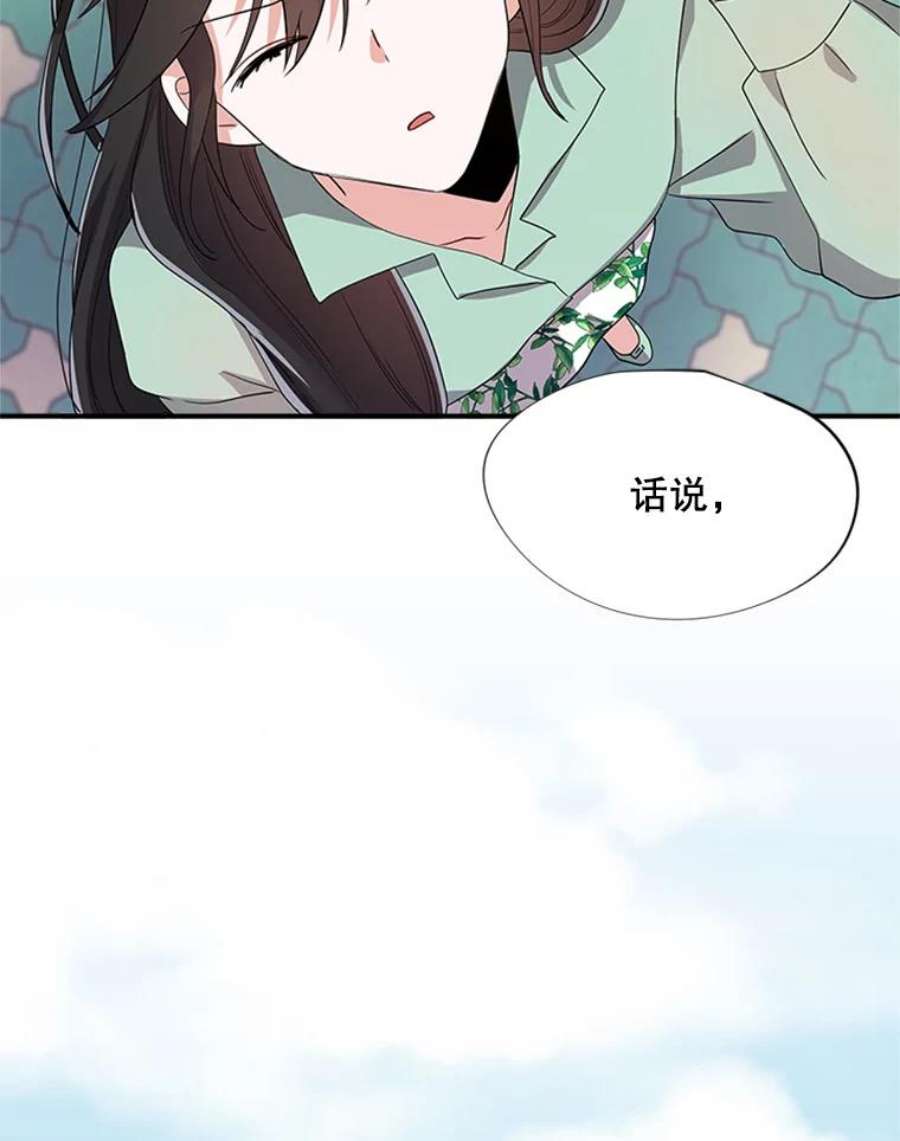 结婚开始的游戏29.抑郁症编剧