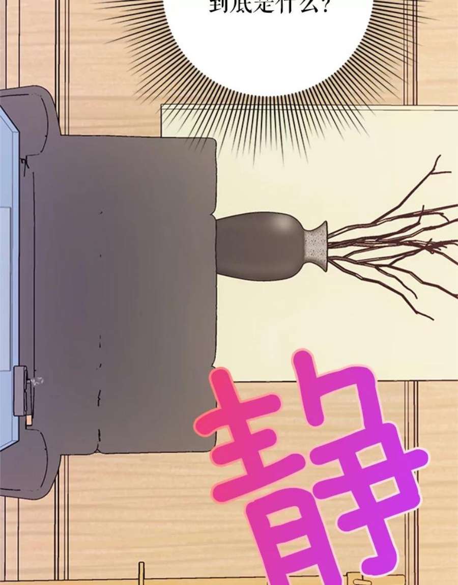 结婚开始的游戏29.抑郁症编剧