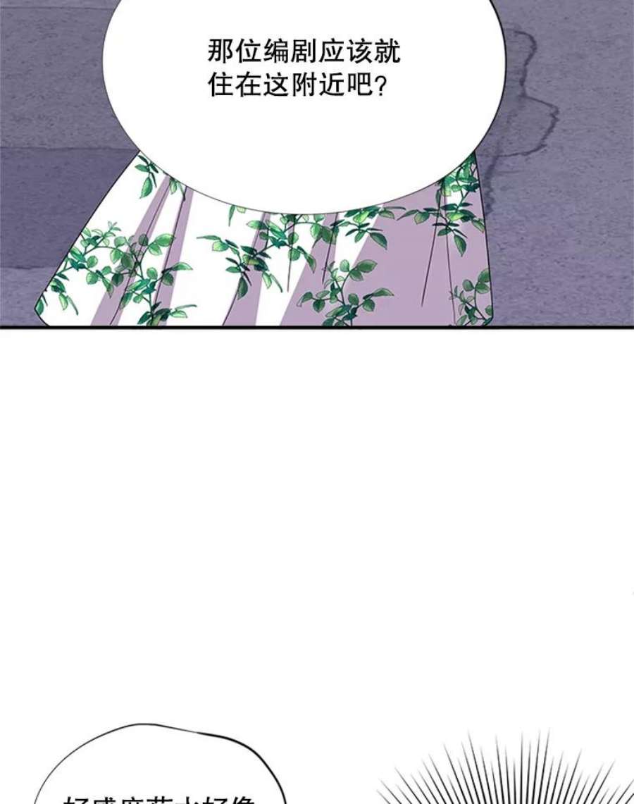 结婚开始的游戏29.抑郁症编剧