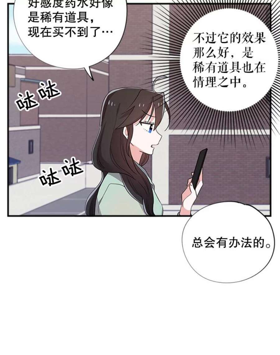 结婚开始的游戏29.抑郁症编剧