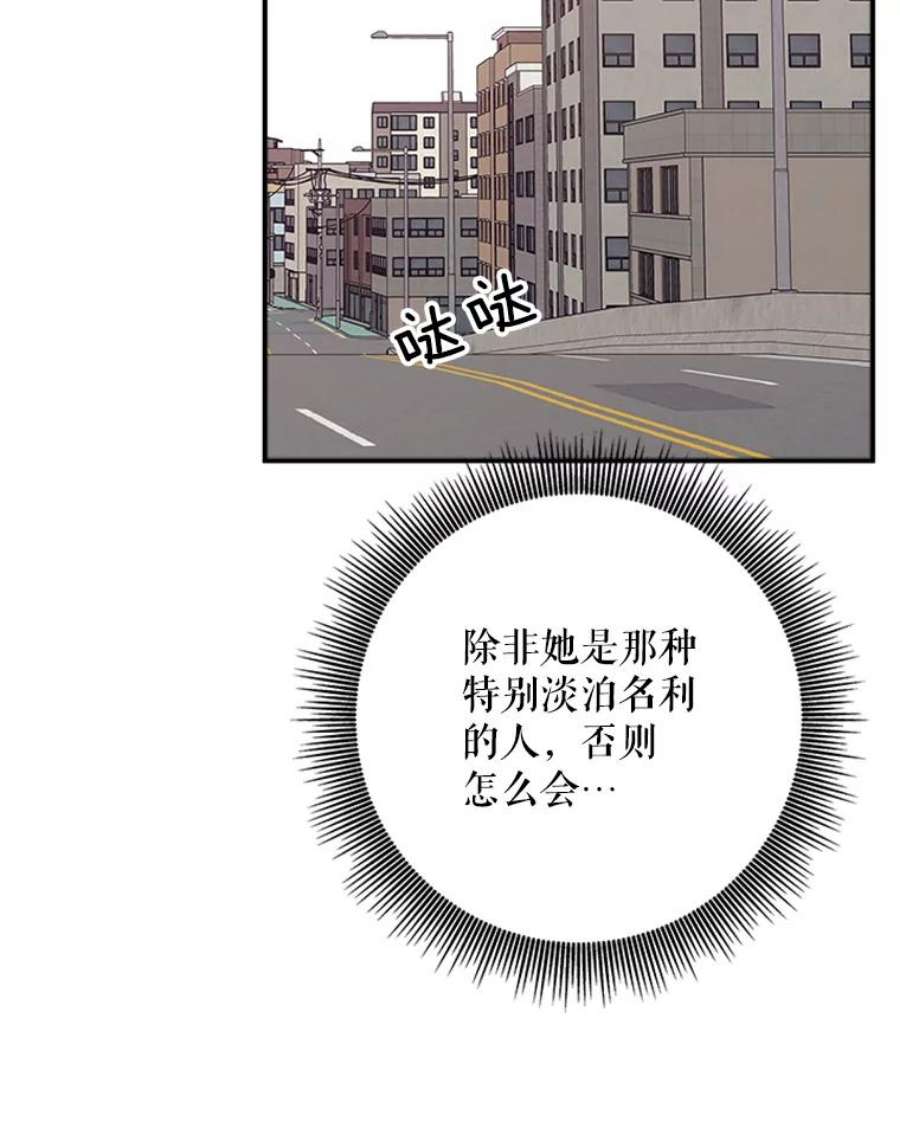 结婚开始的游戏29.抑郁症编剧