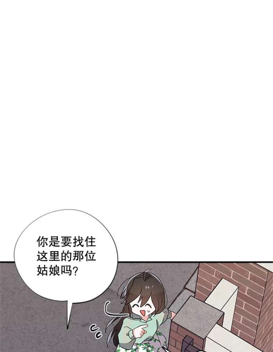 结婚开始的游戏29.抑郁症编剧