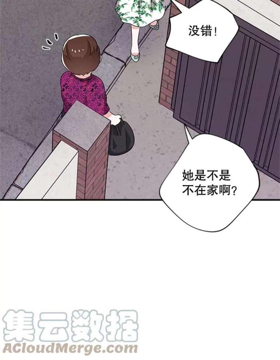 结婚开始的游戏29.抑郁症编剧