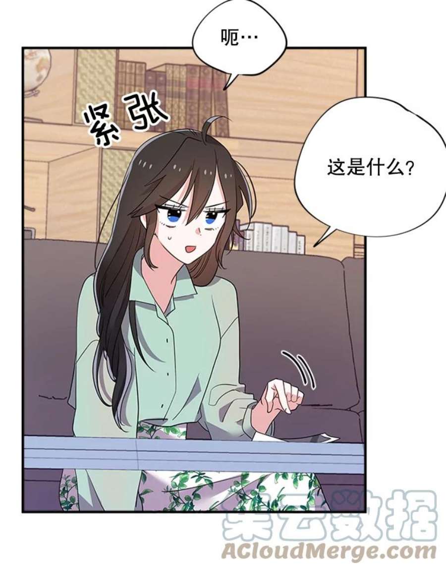 结婚开始的游戏29.抑郁症编剧