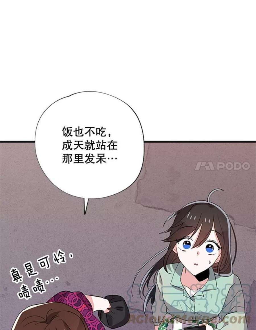 结婚开始的游戏29.抑郁症编剧