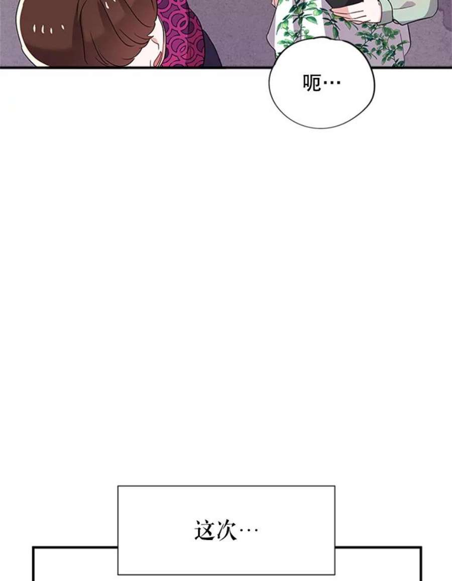 结婚开始的游戏29.抑郁症编剧