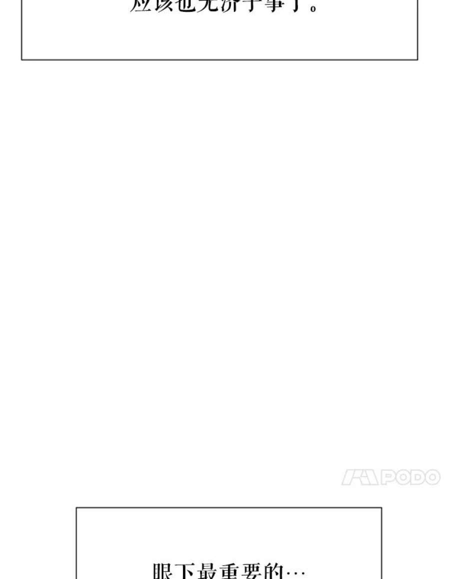 结婚开始的游戏29.抑郁症编剧