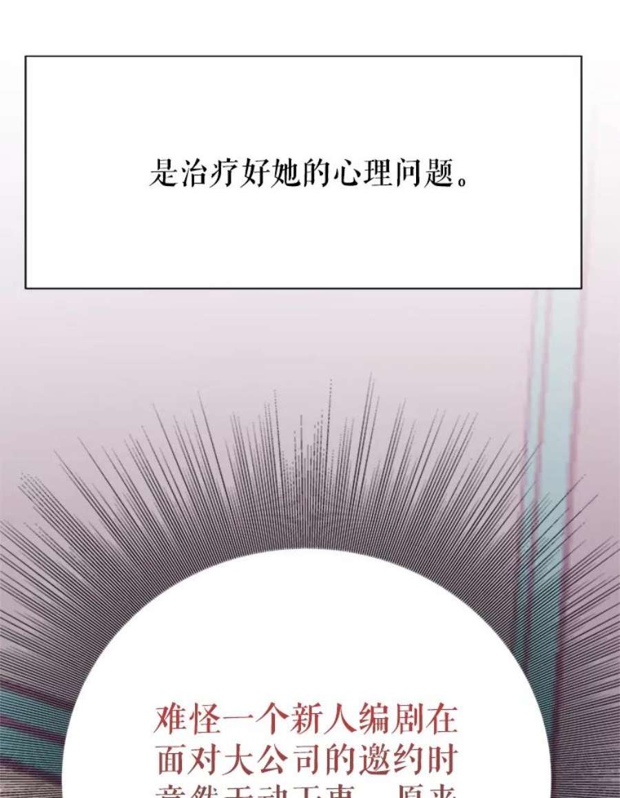 结婚开始的游戏29.抑郁症编剧