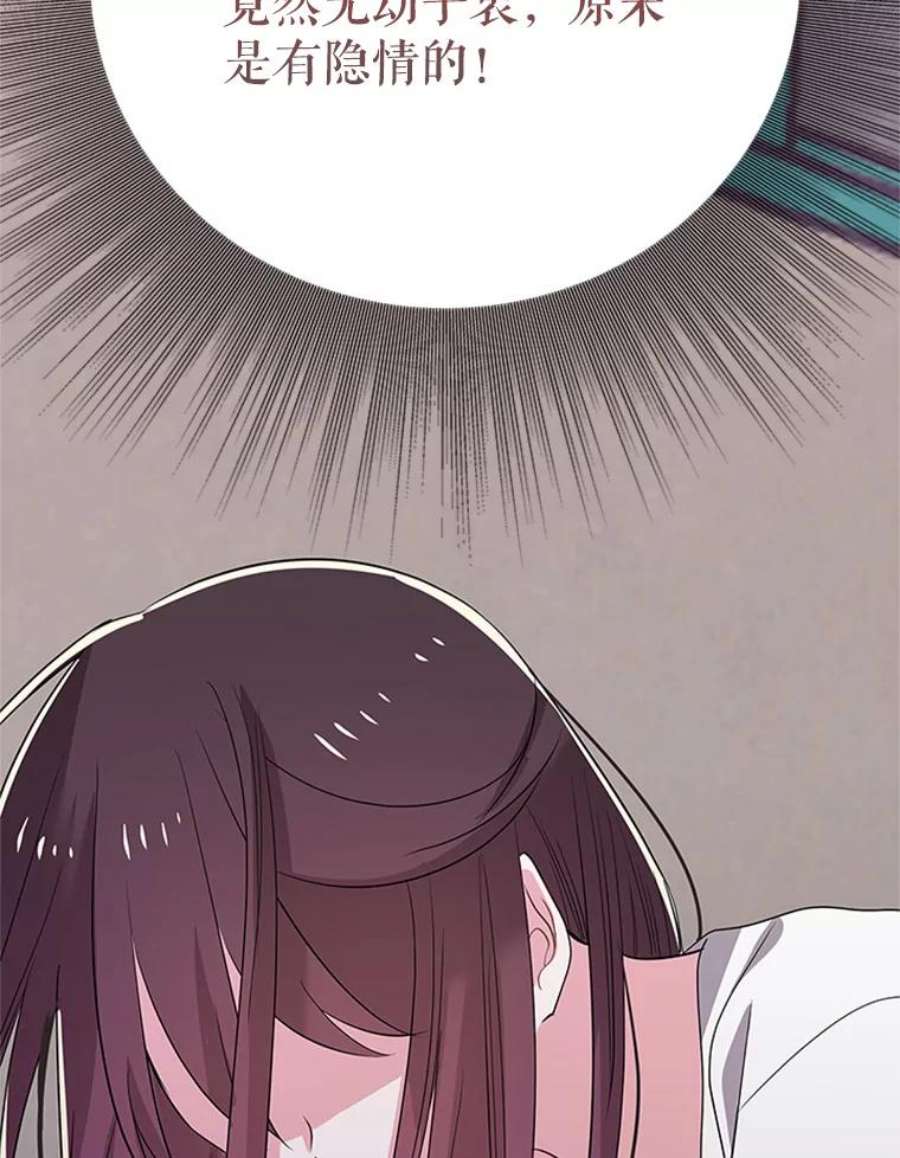 结婚开始的游戏29.抑郁症编剧