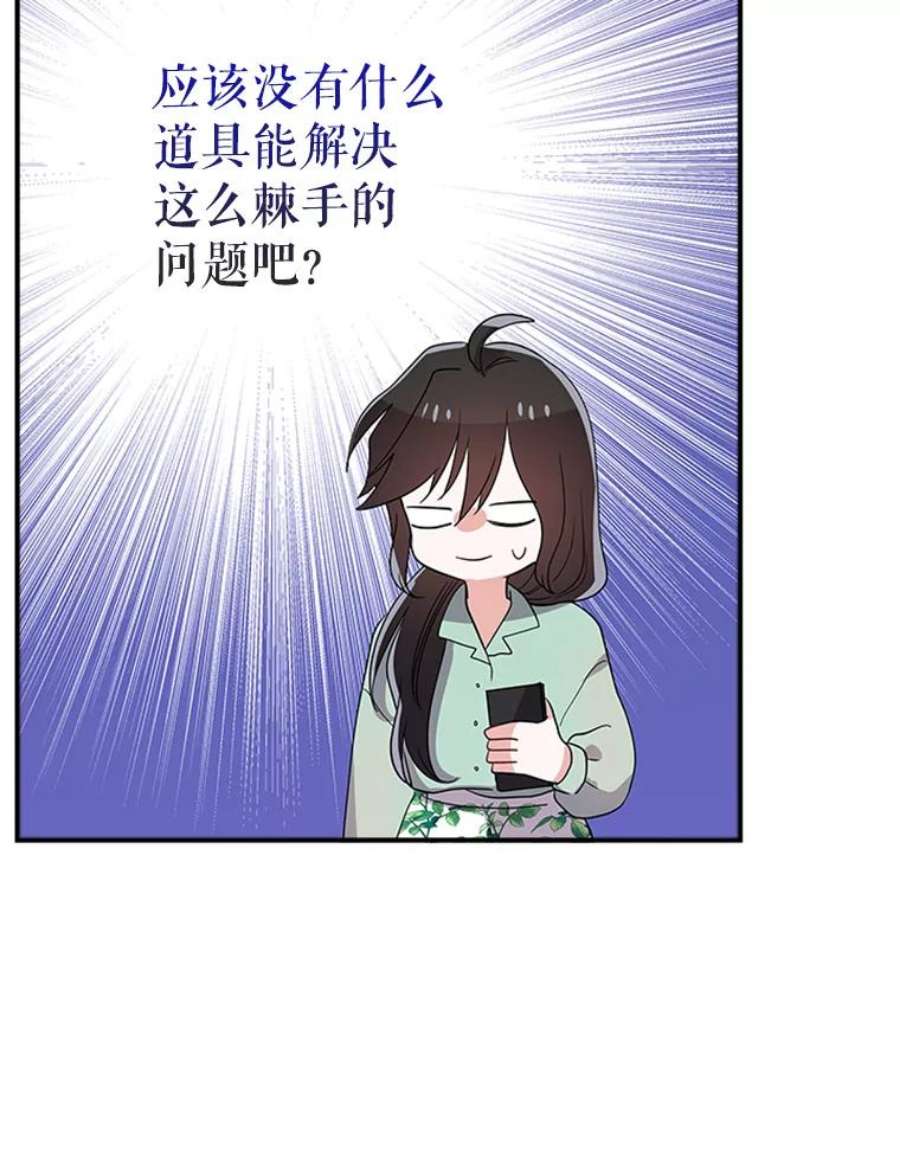 结婚开始的游戏29.抑郁症编剧