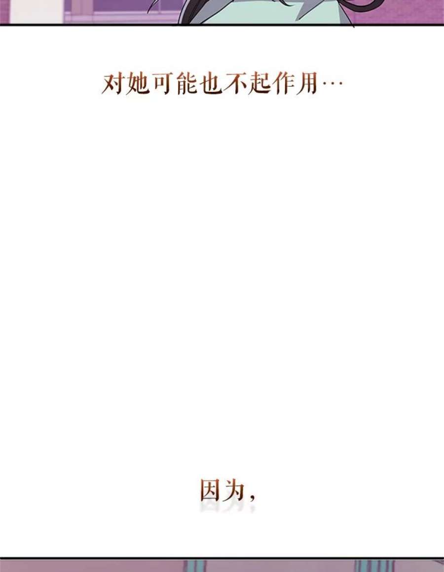 结婚开始的游戏29.抑郁症编剧