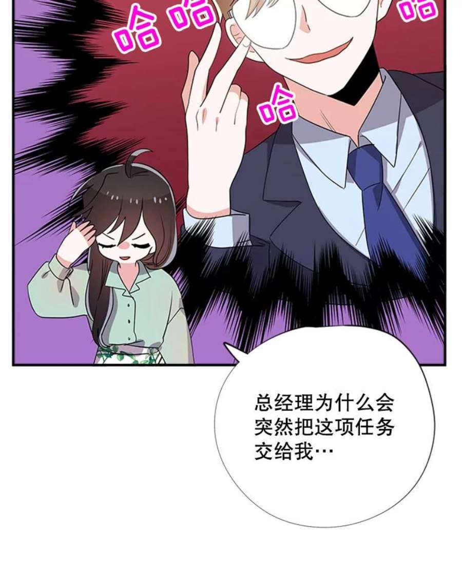 结婚开始的游戏29.抑郁症编剧