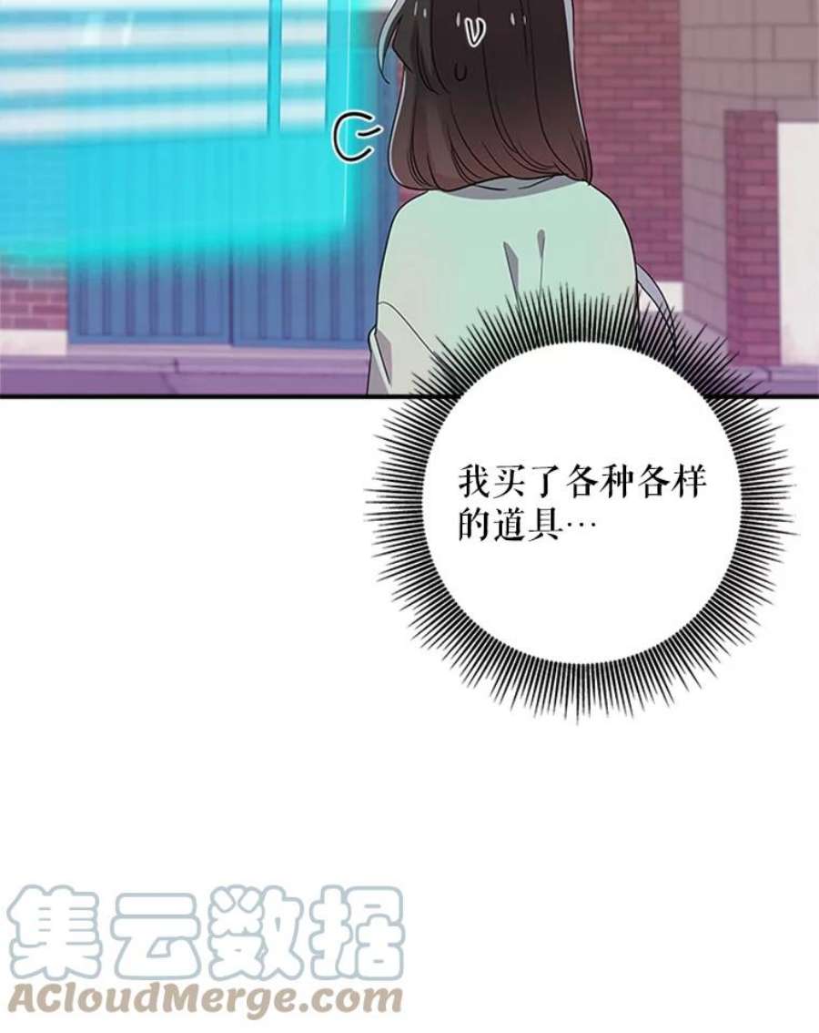 结婚开始的游戏29.抑郁症编剧