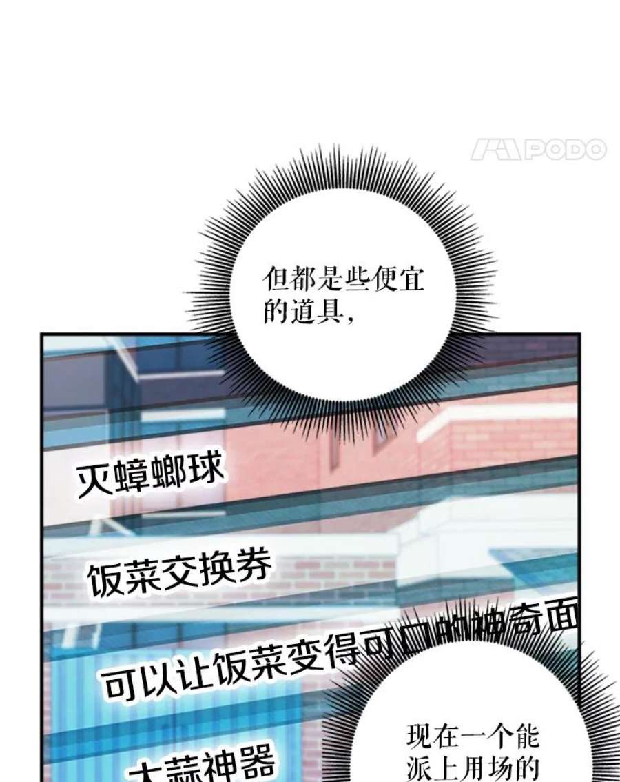 结婚开始的游戏29.抑郁症编剧