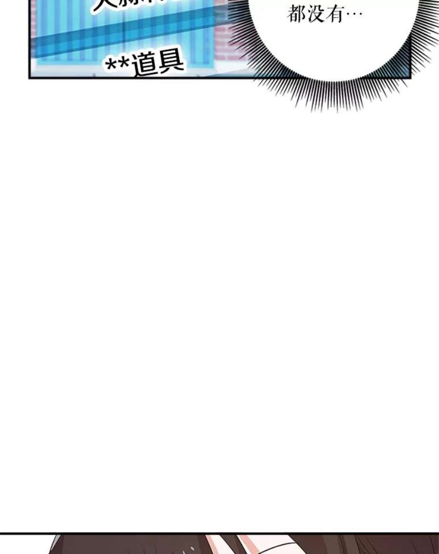 结婚开始的游戏29.抑郁症编剧