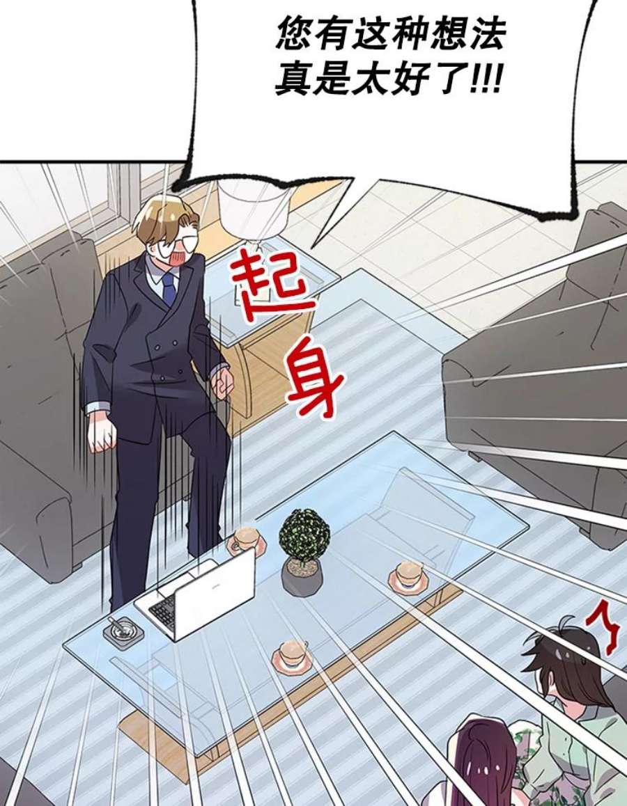 结婚开始的游戏30.猫咪之心