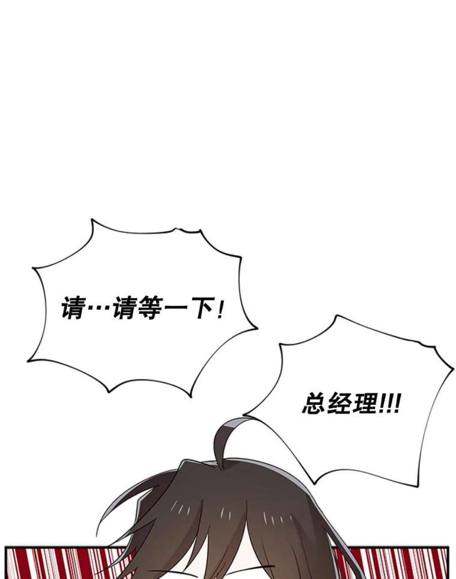 结婚开始的游戏30.猫咪之心