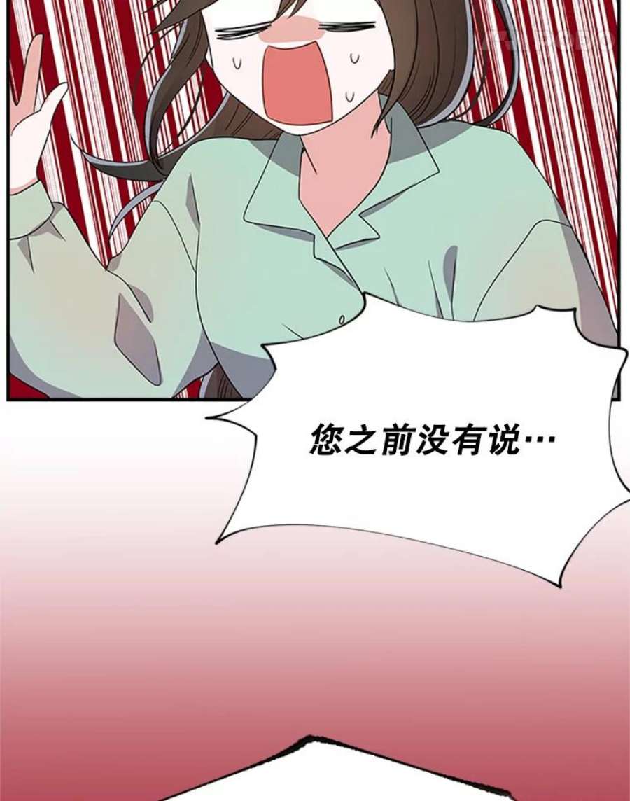 结婚开始的游戏30.猫咪之心