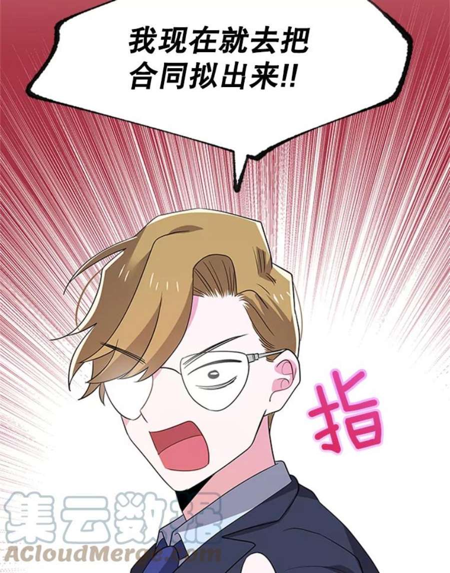 结婚开始的游戏30.猫咪之心