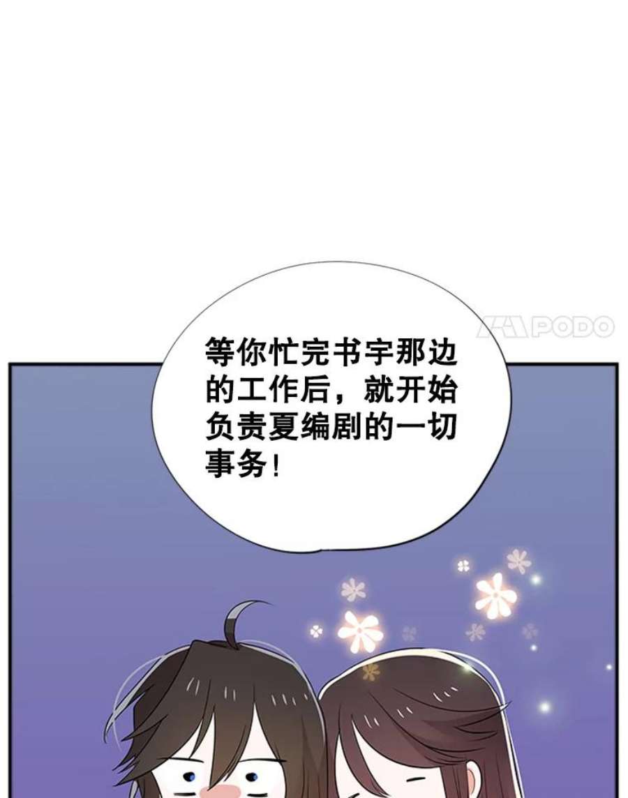 结婚开始的游戏30.猫咪之心