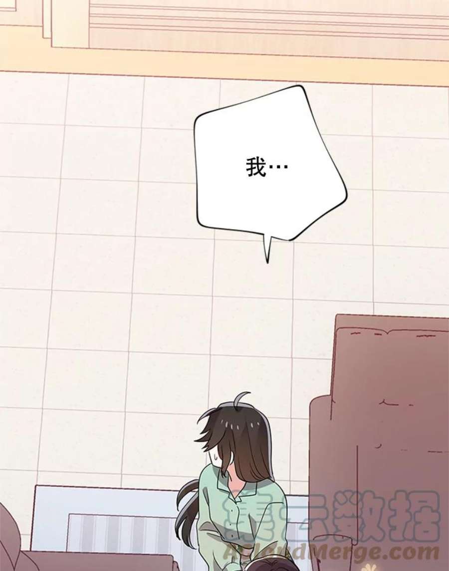 结婚开始的游戏30.猫咪之心