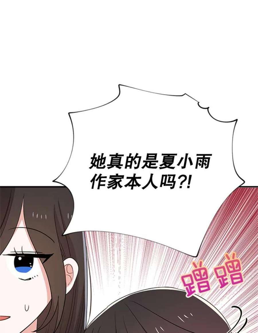 结婚开始的游戏30.猫咪之心