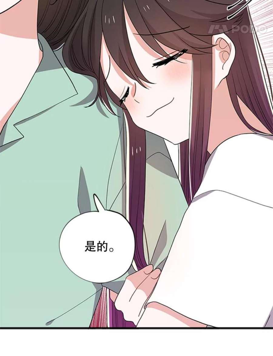 结婚开始的游戏30.猫咪之心