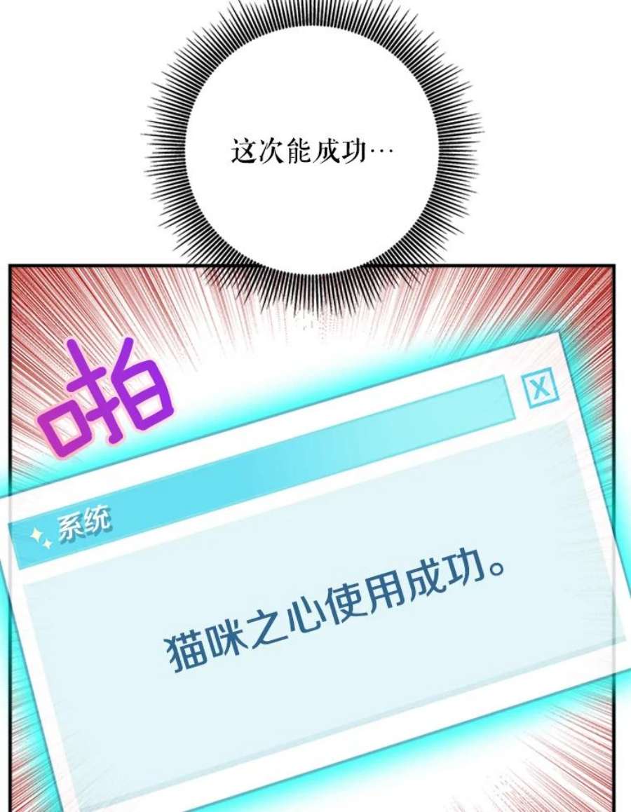 结婚开始的游戏30.猫咪之心