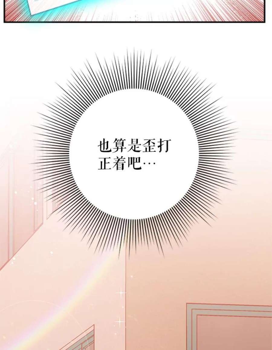 结婚开始的游戏30.猫咪之心