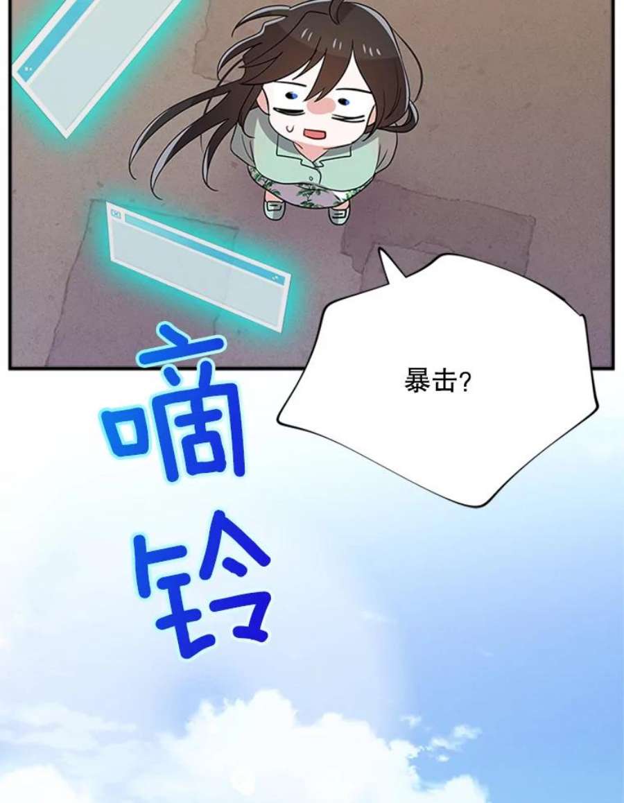 结婚开始的游戏30.猫咪之心