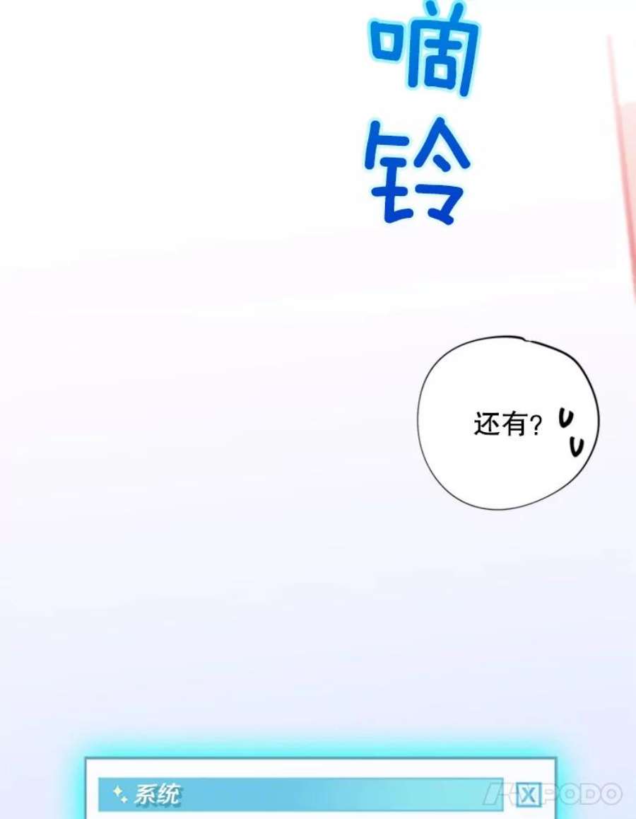 结婚开始的游戏30.猫咪之心