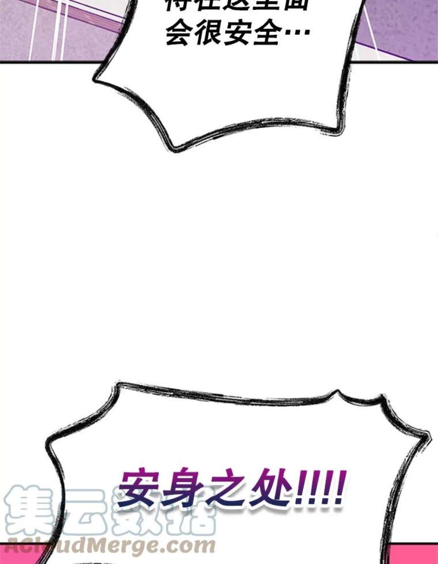 结婚开始的游戏30.猫咪之心