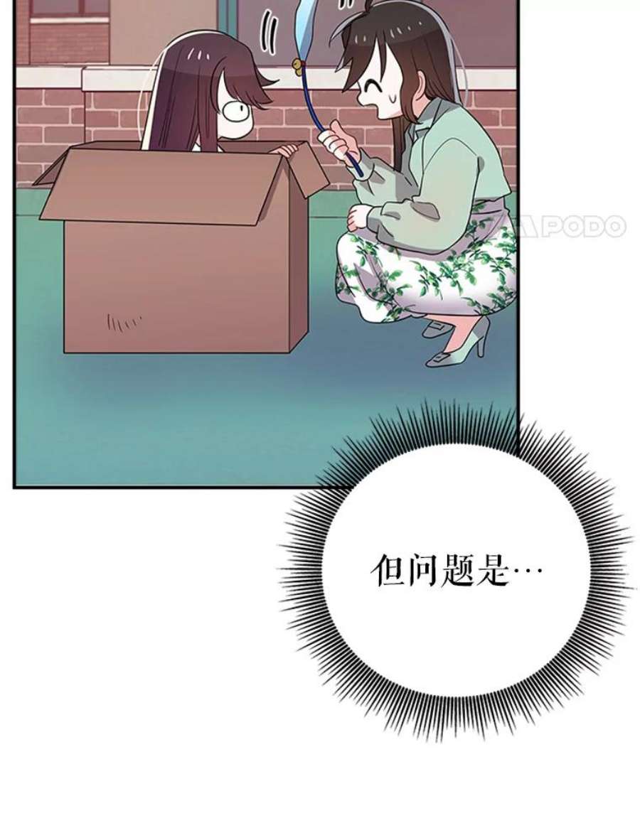 结婚开始的游戏30.猫咪之心