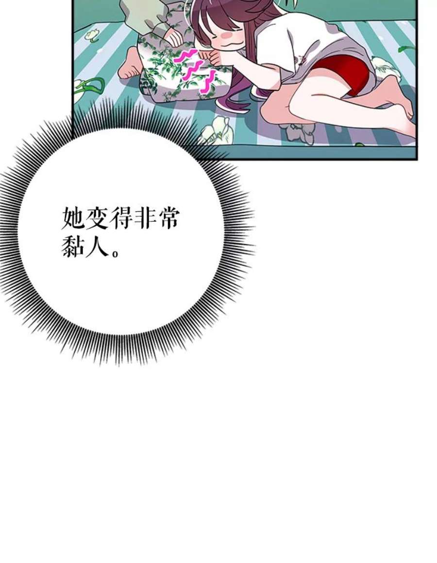 结婚开始的游戏30.猫咪之心