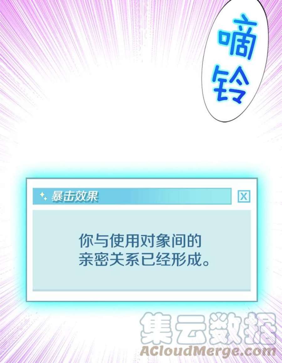 结婚开始的游戏30.猫咪之心