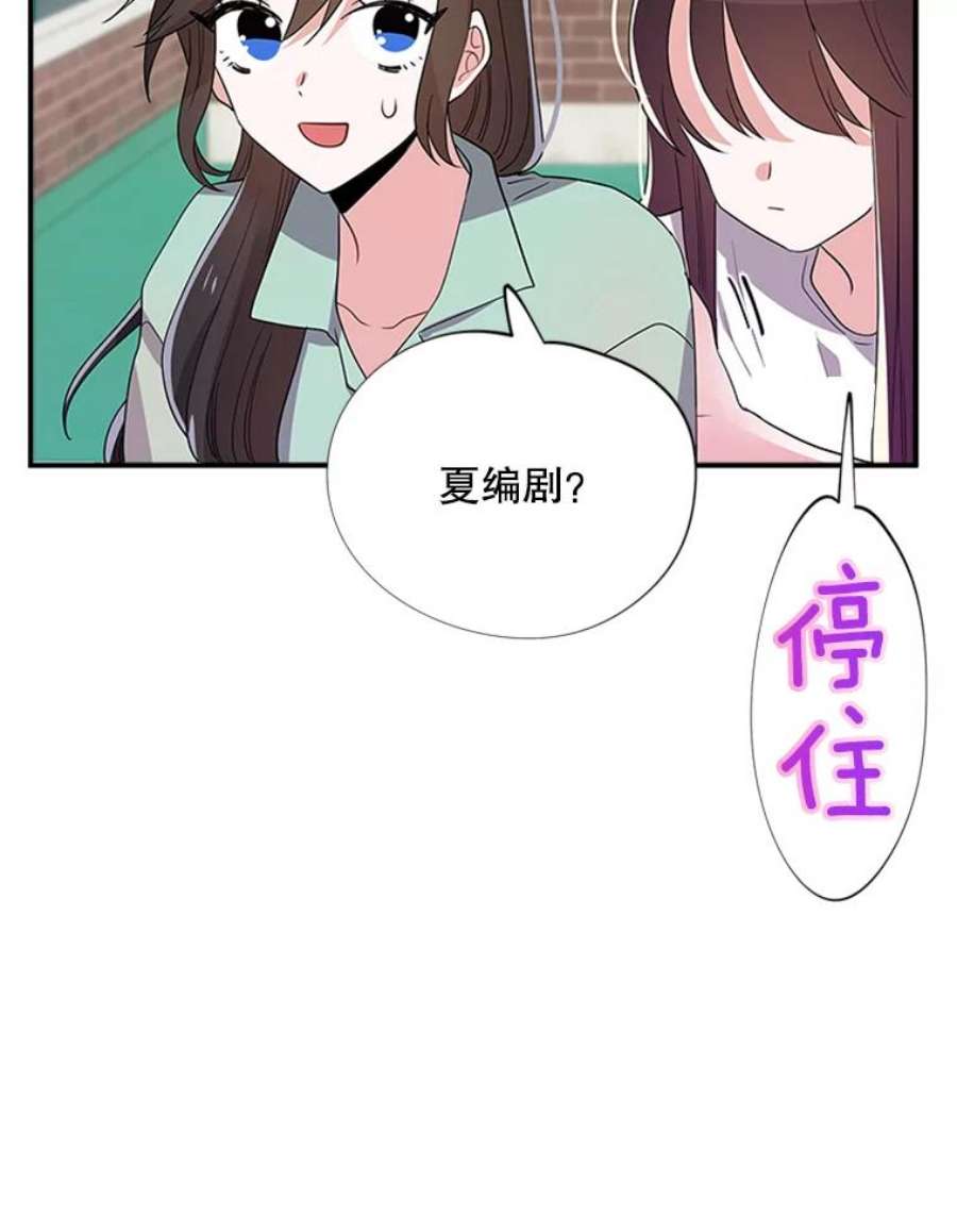 结婚开始的游戏30.猫咪之心