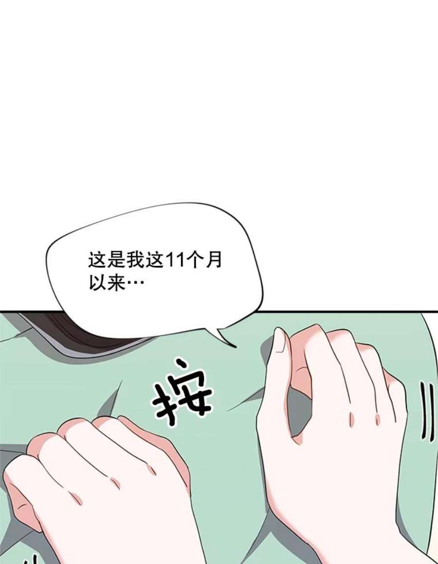 结婚开始的游戏30.猫咪之心